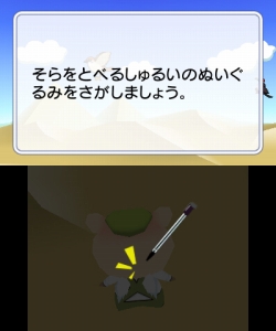 画像ギャラリー No.004のサムネイル画像 / シューティングゲーム感覚で脳トレ! 3DS用ソフト「空間さがしもの系 脳力開発 3D脳トレーニング」が2011年4月7日に発売