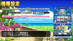 画像ギャラリー No.004のサムネイル画像 / 「パチパラSLOT 〜パチスロスーパー海物語IN沖縄〜」に追加機種データが