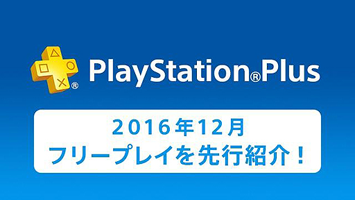  No.002Υͥ / 12PS Plus󶡥ƥľ󡣥ե꡼ץ쥤ˡ֥󥬥 Another Episodeס֥եΥȥꥨפо졤FFXVΥȥ