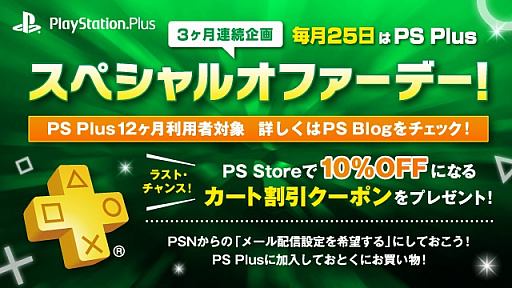 PS Plus3Υե꡼ץ쥤ˡ֥֥꡼ɡפʤ7ȥ뤬о졣FREE MULTIPLAYER WEEKENDפ»