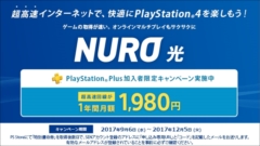 PlayStation Plus9ʬƥĤե꡼ץ쥤оݤΡ֥륬륺 2nd󥳡פǤ1000ʬΥåȤ󥹤