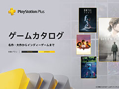 PS Plus ५SILENT HILL 2סζǡ7 ȰǤιסV RisingפʤɤΥȥ1021ۿ