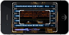 iPhone/iPod touchǤiPadǡCHAOS;HEAD NOAHפϤȤ˹Ǥ饤ȥС󤬡47ۿϡ1Ϥ̵ǥץ쥤ǽ