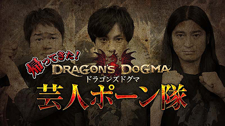 #005Υͥ/Dragon's Dogmaס֥⡼ɡפ86ˡPS3οθǤ89ˤ줾ۿϡ5פץ쥼ȴξ