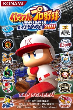 KONAMI֥ѥץTOUCHס֥Х롦ѥץפ2011ǯǤ꡼