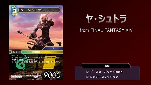 ꡼ No.006Υͥ / FFTCGפäƤɤʥࡩ ޤޤʳ٤鸶Ƹ빩פ졤ʾʤɤҲ𤵤줿ȤݡȡTGS2025