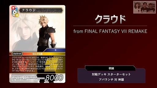 ꡼ No.007Υͥ / FFTCGפäƤɤʥࡩ ޤޤʳ٤鸶Ƹ빩פ졤ʾʤɤҲ𤵤줿ȤݡȡTGS2025