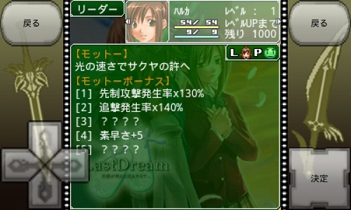 画像ギャラリー No.005のサムネイル画像 / そらゆめ,Android用RPG「LastDream for GREE」を配信中。恋あり,笑いありの物語をスマートフォンで楽しもう
