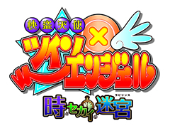 ���������꡼ No.012�Υ���ͥ������ / �����åȤ�󤷤�Ũ���ݤ�����PSP�ѥ��եȡֲ���ŷ�ȥĥ��󥨥󥸥�������ȥ��������µܡ��פ�2011ǯ8��25����ȯ�����