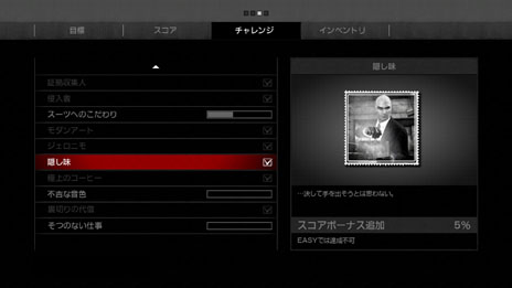 #002Υͥ/HITMAN ABSOLUTIONǤ̳ΥȤ饯ꥢޤǤήҲ𡣤ޤޤǽϤȤƲʰŻܻؤ