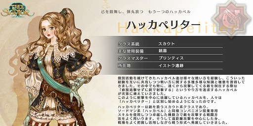 Tree of Savior Japanפ緿åץǡȤ»ܡᥤ󥷥ʥꥪ䥳ƥĤ