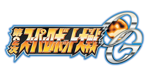 ���������꡼ No.027�Υ���ͥ������ / ����2�������ѡ����ܥå�����OG�פο������ƥ�֥ޥ����ޥ�֥쥤���פȡ֥���ӥ͡�����󹶷�פξ��󤬸�����