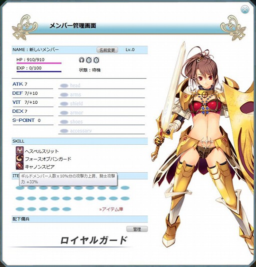 ���������꡼ No.007�Υ���ͥ������ / ��RO ����ɥޥ���������2nd�ե������Υ��ȡ��꡼����������1�Ƥ���������