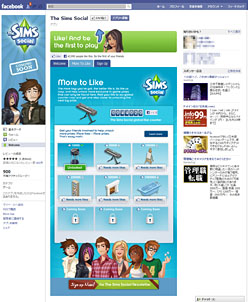 E3 2011ϥãοFacebookThe Sims SocialפEAΥ٥ȤǤϪܤ