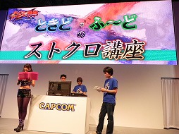 #021Υͥ/TGS 2012ϤȤvs.աɤΥ郎¸STREET FIGHTER X Ŵץơ٥