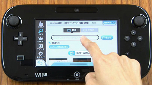 #005Υͥ/ļĹΡɥ쥯ȤǡWii Uѥ˥˥ưİեȯɽWii U GamePadƥƥӤǻİŪˤGamePad¦Ǥİǽ