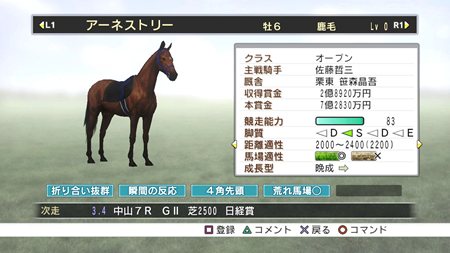 Champion Jockey: Gallop Racer & GI Jockeyץ饤Υޥå󥰵ǽ䥲⡼ɤʤɤξ󤬸