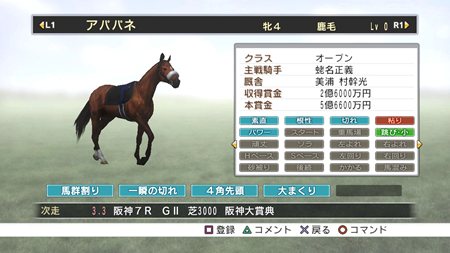 Champion Jockey: Gallop Racer & GI Jockeyץ饤Υޥå󥰵ǽ䥲⡼ɤʤɤξ󤬸