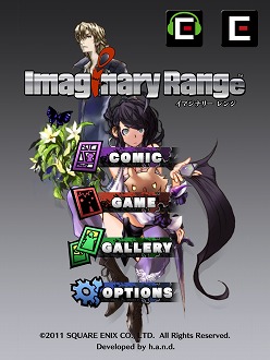 画像ギャラリー No.001のサムネイル画像 / コミックを読みつつゲームするアプリ「Imaginary Range」のAndroid版が配信