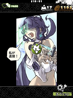 画像ギャラリー No.003のサムネイル画像 / コミックを読みつつゲームするアプリ「Imaginary Range」のAndroid版が配信