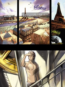 画像ギャラリー No.004のサムネイル画像 / コミックを読みつつゲームするアプリ「Imaginary Range」のAndroid版が配信