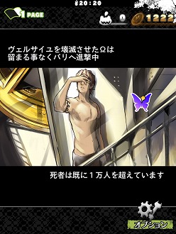 画像ギャラリー No.005のサムネイル画像 / コミックを読みつつゲームするアプリ「Imaginary Range」のAndroid版が配信