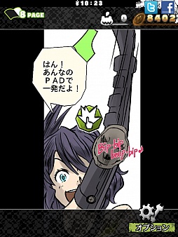 画像ギャラリー No.005のサムネイル画像 / Android版「Imaginary Range」,第2章「End of Fantasy」の配信がスタート