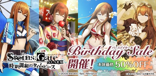 ���������꡼ No.008�Υ���ͥ������ / ������������ܳФޤ����顼���STEINS;GATE ALARM�פ�Ⱦ�ۥ����뤬7��25����곫��