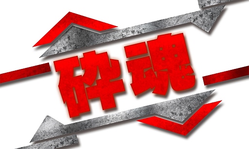 ���������꡼ No.001�Υ���ͥ������ / 3DS��������������ɥ��եȡֺպ� ���������ޡ��פ�3��27�����ۿ�����