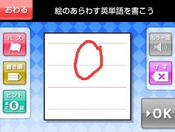 画像ギャラリー No.011のサムネイル画像 / 3DS向け学習ソフト「グレコからの挑戦状!英単語の島とオバケたち STEP3/STEP4」が11月20日配信
