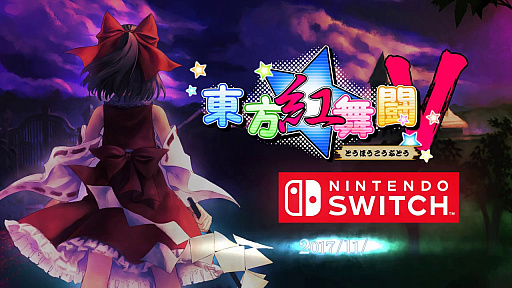 Nintendo SwitchǡƮV٥ȥ쥤顼ࡼӡ