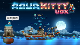 Aqua KittyפNintendo Switchо졣˥ɵϥ⡼ɤܤUDX