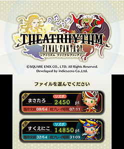 #004Υͥ/FFɤȡTHEATRHYTHM FINAL FANTASY׺ǿ󡣥եɤǤϤΤӤȡХȥǤ˻ʡˡʤǤʤॷƥѲ