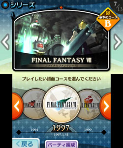 #039Υͥ/ɥĹǤ⡣ޤRPGΤ褦3DSѥեȡTHEATRHYTHM FINAL FANTASYפκǿ󤬸