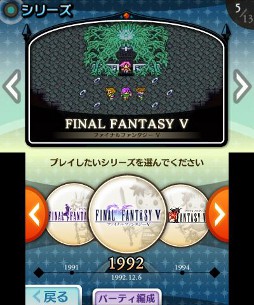 THEATRHYTHM FINAL FANTASYסθ2ơTHEATRHYTHM FINAL FANTASY Demo Version 2פۿ