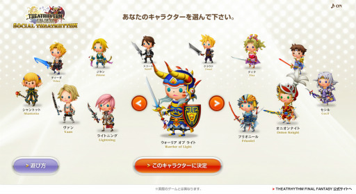 THEATRHYTHM FINAL FANTASYסTwitterFacebookϢưߥ˥बڤ륵ȡSOCIAL THEATRHYTHMפָꥪץ