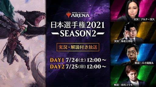 ֥ޥå㥶󥰡פ긢2021 SEASON2 郎72425˳š8̾FINALؤνо츢