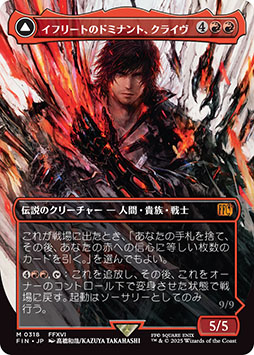 画像ギャラリー No.007のサムネイル画像 / 「マジック:ザ・ギャザリング――FINAL FANTASY」,収録カードやメカニズムなど最新情報が一挙公開に