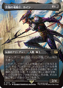 画像ギャラリー No.002のサムネイル画像 / 「マジック:ザ・ギャザリング――FINAL FANTASY」,アーティストの板鼻利幸氏,松田俊孝氏が描き下ろしたカードをお披露目