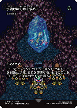 画像ギャラリー No.010のサムネイル画像 / 「マジック:ザ・ギャザリング――FINAL FANTASY」,アーティストの板鼻利幸氏,松田俊孝氏が描き下ろしたカードをお披露目