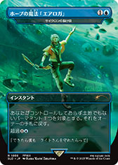 画像ギャラリー No.023のサムネイル画像 / 「マジック:ザ・ギャザリング――FINAL FANTASY」,アーティストの板鼻利幸氏,松田俊孝氏が描き下ろしたカードをお披露目