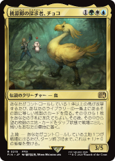 画像ギャラリー No.007のサムネイル画像 / 「MTG」×「FF」コラボセットは過去最大級の印刷数で対応。プレイ製品の供給は「ご心配なく」。開発裏話も語られたPRイベントをレポート