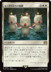 画像ギャラリー No.008のサムネイル画像 / 「MTG」×「FF」コラボセットは過去最大級の印刷数で対応。プレイ製品の供給は「ご心配なく」。開発裏話も語られたPRイベントをレポート