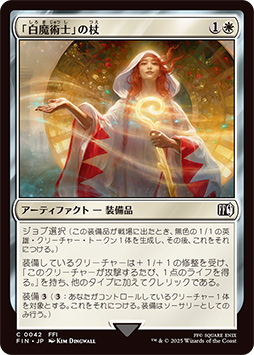 画像ギャラリー No.004のサムネイル画像 / 「マジック:ザ・ギャザリング――FINAL FANTASY」の新カード《レターモーグリ》を先行公開。「モグレター」になぞらえたサーチ能力持ち