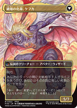 画像ギャラリー No.013のサムネイル画像 / 「マジック:ザ・ギャザリング──FINAL FANTASY」,公認店舗でのプレリリースを開始。あのFFシリーズのキャラたちがマジックの世界に登場