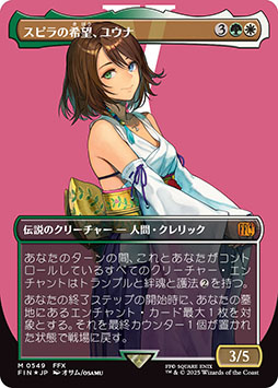 画像ギャラリー No.021のサムネイル画像 / 「マジック:ザ・ギャザリング──FINAL FANTASY」,公認店舗でのプレリリースを開始。あのFFシリーズのキャラたちがマジックの世界に登場