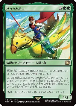 画像ギャラリー No.018のサムネイル画像 / 「マジック:ザ・ギャザリング」はキャラゲーです。MTG×FFコラボから見る“カードゲームを通じた世界とキャラクターの表現”を語ってみる