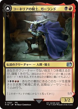 画像ギャラリー No.023のサムネイル画像 / 「マジック:ザ・ギャザリング」はキャラゲーです。MTG×FFコラボから見る“カードゲームを通じた世界とキャラクターの表現”を語ってみる