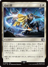 画像ギャラリー No.025のサムネイル画像 / 「マジック:ザ・ギャザリング」はキャラゲーです。MTG×FFコラボから見る“カードゲームを通じた世界とキャラクターの表現”を語ってみる