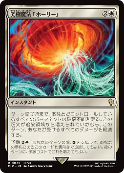 画像ギャラリー No.033のサムネイル画像 / 「マジック:ザ・ギャザリング」はキャラゲーです。MTG×FFコラボから見る“カードゲームを通じた世界とキャラクターの表現”を語ってみる